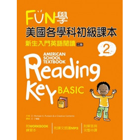 FUN學美國各學科初級課本：新生入門英語閱讀 2【二版】（菊8K + 1MP3 + WORKBOOK練習本）