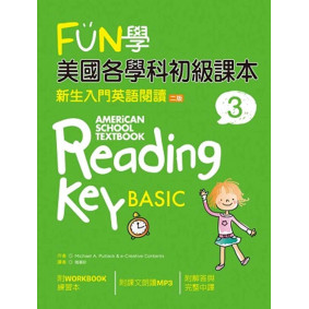 FUN學美國各學科初級課本：新生入門英語閱讀 3【二版】（菊8K+1MP3+WORKBOOK練習本）