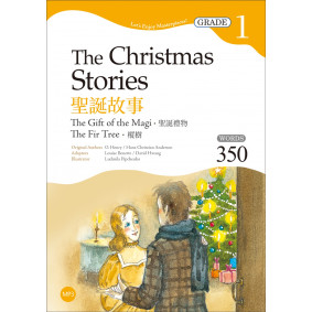 聖誕故事：聖誕禮物／樅樹【Grade 1經典文學讀本】二版（25K＋1MP3）