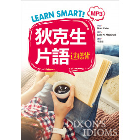 Learn Smart! 狄克生片語這樣背（32K彩色+1MP3）