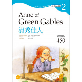 清秀佳人 Anne of Green Gables【Grade 2經典文學讀本】二版（25K+1MP3）