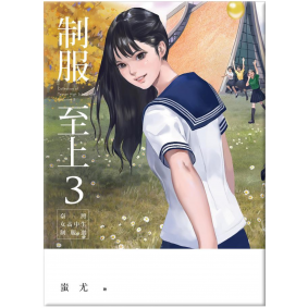 制服至上3 臺灣女高中生制服選