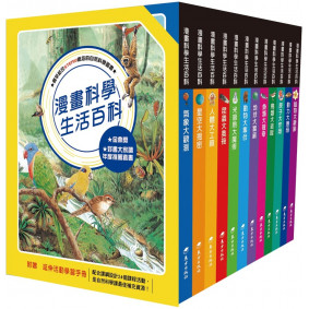 氣象大觀測 (全新版)