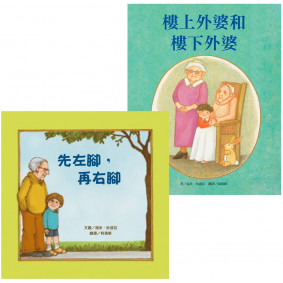 樓上外婆和樓下外婆