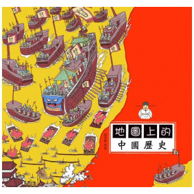 地圖上的中國歷史