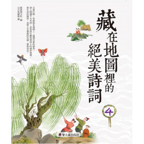 藏在地圖裡的絕美詩詞（4）