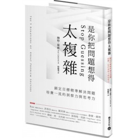 是你把問題想得太複雜