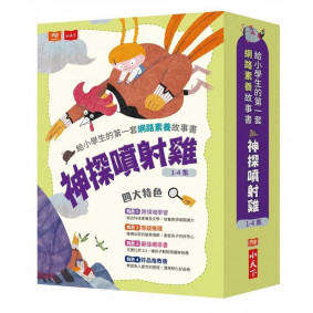 神探噴射雞 2: 耍賴哎屁屁