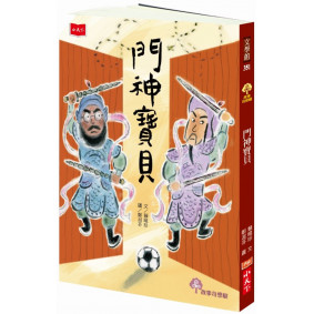 缺書_門神寶貝