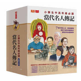 勇敢向世界發聲: 馬拉拉