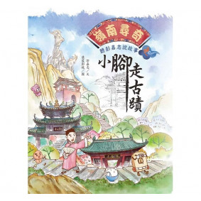 絕版_嶺南尋奇：聽彭嘉志說故事之小腳走古蹟