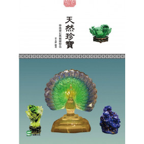 天然珍寶：珍珠寶石與藝術特色