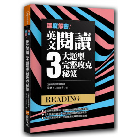 深度解密！英文閱讀三大題型完整攻克秘笈