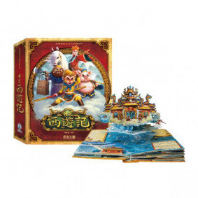 傳說西遊記(立體書) 繁體版