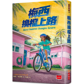 梅西換檔上路