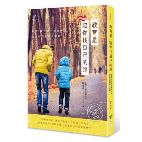 教育是，陪你找自己的路：歐盟「文化融合親善大使」的奧地利教育大震撼