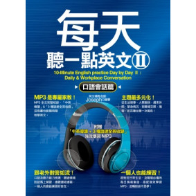 每天聽一點英文 II：口語會話篇(附贈「中英導讀+3種語速全英收錄」強效學習MP3)