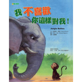 我不喜歡你這樣對我