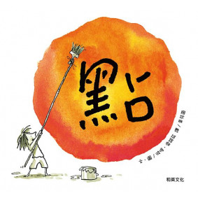 點 新版