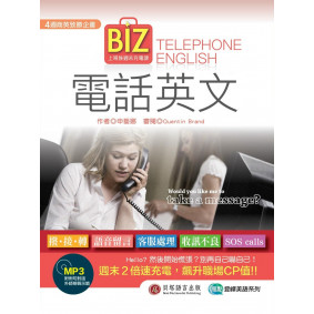 上班族週末充電課：電話英文 (1書+MP3)