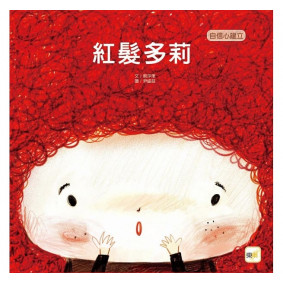 紅髮多莉