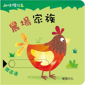 農場家族