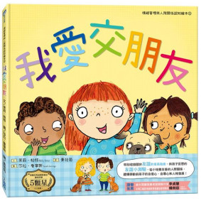 我愛校園友誼