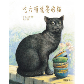 吃六頓晚餐的貓
