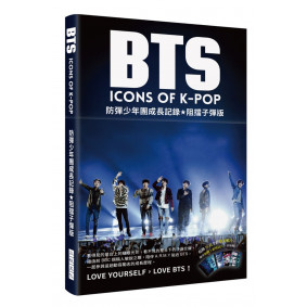 BTS 防彈少年團成長記錄_阻擋子彈版