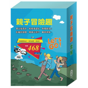 親子冒險趣：《湯姆歷險記》＋廣角頭燈＋指南針