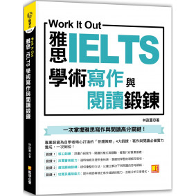 Work it out雅思IELTS學術寫作與閱讀鍛鍊
