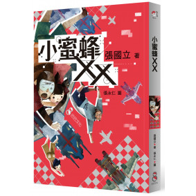小蜜蜂XX