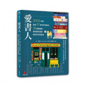 愛書人