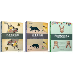 費波納契的兔子: 50個改變歷史的數學大觀念