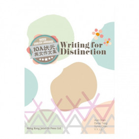 Writing for Distinction (HKDSE) ~ 2012-07