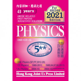 DSE Physics Related Past Papers Suggested Solution