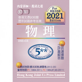 文憑試 物理 相關試題參考答案