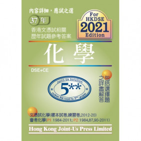 文憑試相關化學科參考答案 2024