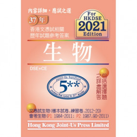 文憑試 生物 相關試題參考答案