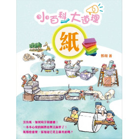 絕版_小百科大道理 紙
