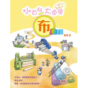 缺-小百科大道理 布