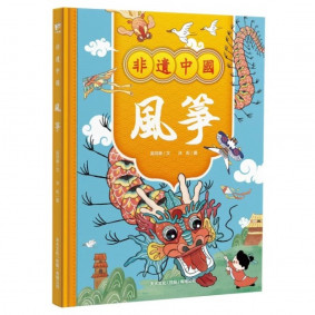 非遺中國風箏