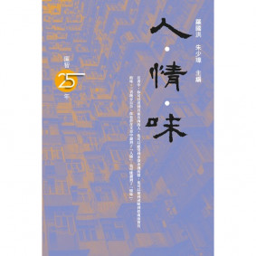 人情味