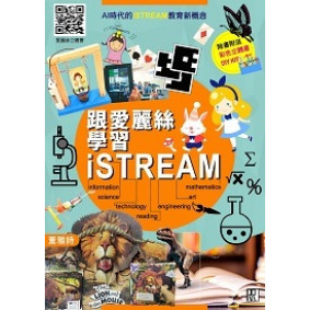 跟愛麗絲學習Istream