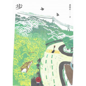 步