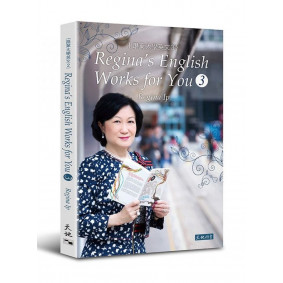 跟葉太學英文 3 Regina’s English Works for You 3