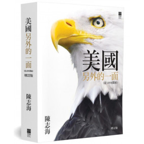 絕版_美國另外的一面從1898開始增訂版