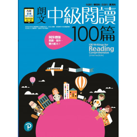朗文中級閱讀100篇 (內附文章音檔QR CODE)