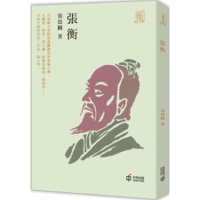 張衡
