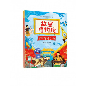 故宮博物院:去故宮修文物